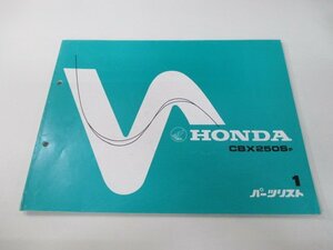 CBX250S パーツリスト 1版 ホンダ 正規 中古 バイク 整備書 MC12-1000001～ mi 車検 パーツカタログ 整備書