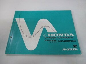 VF400F インテグラ パーツリスト 2版 ホンダ 正規 中古 バイク 整備書 VF400FC F2E NC13-100 102整備に dO 車検 パーツカタログ