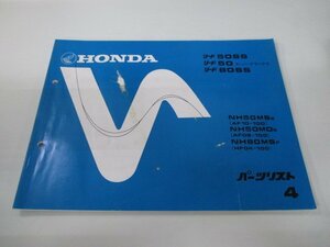 リード50SS スーパーデラックス 80SS パーツリスト 4版 ホンダ 正規 中古 バイク 整備書 NH50MS MD NH80MS AF08 10-100 HF04-100