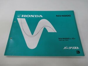 NV400C パーツリスト 3版 ホンダ 正規 中古 バイク 整備書 NC12-100整備に役立ちます az 車検 パーツカタログ 整備書