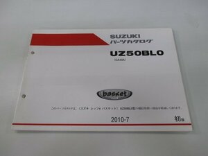 レッツ4バスケット パーツリスト 1版 スズキ 正規 中古 バイク 整備書 CA43A UZ50BLO Let’s4basket GK 車検 パーツカタログ 整備書