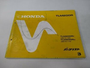 TLM200R パーツリスト 3版 ホンダ 正規 中古 バイク 整備書 MD15-100 110 KR8 Ee 車検 パーツカタログ 整備書