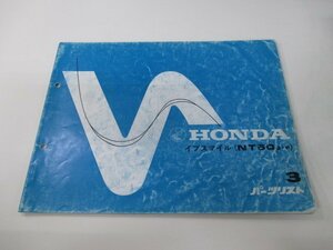 イブスマイル パーツリスト 3版 ホンダ 正規 中古 バイク 整備書 AF06-600 620 oA 車検 パーツカタログ 整備書