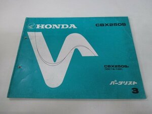 CBX250S パーツリスト 3版 ホンダ 正規 中古 バイク 整備書 MC12-100 KR0 Wj 車検 パーツカタログ 整備書