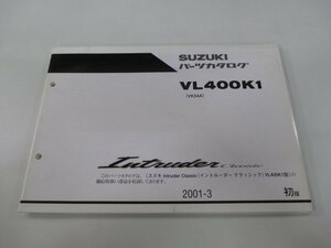 イントルーダークラシック400 パーツリスト 1版 スズキ 正規 中古 バイク 整備書 VL400K1 VK54A VK54A-100001～ yB