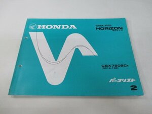 CBX750 Horizon parts list 2 version Honda regular used bike service book RC18-100 MJ1 maintenance .CBX750SC RC18-1000007~