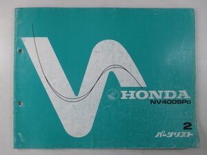 NV400SP パーツリスト 2版 ホンダ 正規 中古 バイク 整備書 NC15 NC12E NV400SPD aE 車検 パーツカタログ 整備書