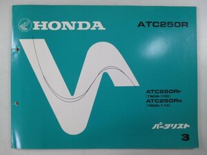 ATC250R パーツリスト 3版 ホンダ 正規 中古 バイク 整備書 TB06-100 110 HA2 fM 車検 パーツカタログ 整備書