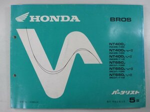 ブロス400 ブロス650 パーツリスト 5版 ホンダ 正規 中古 バイク 整備書 NT400 NT650 NC25-100 105 110 RC31-100