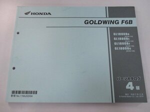 ゴールドウィングF6B パーツリスト 4版 ホンダ 正規 中古 バイク 整備書 SC68 SC47E GOLDWING F6B GL1800BD SC68-110