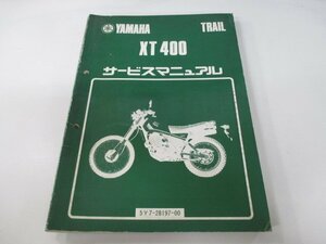 XT400 サービスマニュアル ヤマハ 正規 中古 バイク 整備書 5Y7-000101～ Bp 車検 整備情報