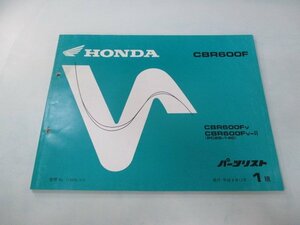 CBR600F パーツリスト 1版 ホンダ 正規 中古 バイク 整備書 PC25-140 hF 車検 パーツカタログ 整備書