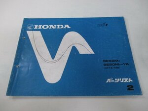 DJ-1 parts list 2 version Honda regular used bike service book AF12-100 yE vehicle inspection "shaken" parts catalog service book 