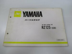 RZ125 パーツカタログ 1版 ヤマハ 正規 中古 バイク 整備書 33X 13W-100101～ Iz 車検 パーツカタログ 整備書