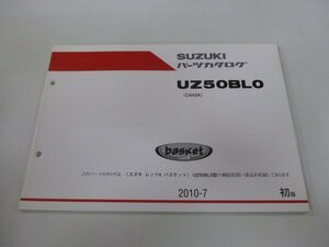 レッツ4バスケット パーツリスト 1版 スズキ 正規 中古 バイク 整備書 CA43A UZ50BLO Let’s4basket GK 車検 パーツカタログ 整備書