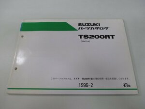 TS200RT パーツリスト 1版 スズキ 正規 中古 バイク 整備書 SH12A-112127～整備に役立つ yD 車検 パーツカタログ 整備書