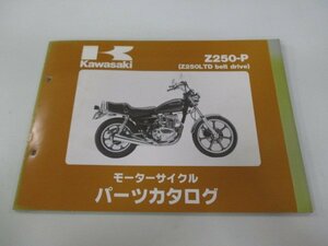 Z250LTDベルトドライブ パーツリスト カワサキ 正規 中古 バイク 整備書 Z250-P KZ250H OB 車検 パーツカタログ 整備書