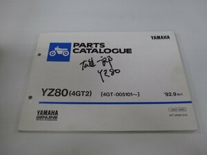 YZ80 パーツリスト ヤマハ 正規 中古 バイク 整備書 4GT2 4GT-005101～ Ql 車検 パーツカタログ 整備書