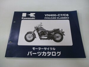 バルカンクラシック パーツリスト カワサキ 正規 中古 バイク 整備書 ’02～03 VN400-C7 VN400-C8 バルカン400クラシック oj