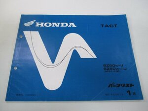 タクト パーツリスト 1版 ホンダ 正規 中古 バイク 整備書 SZ50W-J ⅡJ AF51-100 TACT Qu 車検 パーツカタログ 整備書