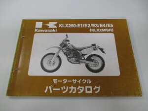 KLX250SR パーツリスト カワサキ 正規 中古 バイク ’93～97 KLX250-E1 KLX250-E2 KLX250-E3 KLX250-E4 KLX250-E5 車検 パーツカタログ