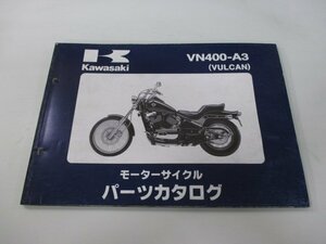 バルカン400 パーツリスト カワサキ 正規 中古 バイク 整備書 VN400-A3 VN400AE VN400A VULCAN gU 車検 パーツカタログ 整備書