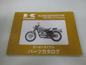 エストレアカスタム パーツリスト カワサキ 正規 中古 バイク 整備書 BJ250-D5 D6 D7 D8 Ra 車検 パーツカタログ 整備書