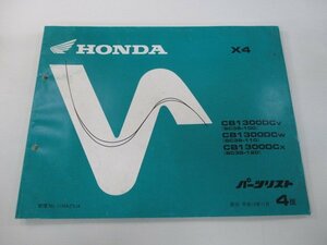 X4 parts list 4 version Honda regular used bike service book CB1300DC SC38-100~120 X-4 bF vehicle inspection "shaken" parts catalog service book 