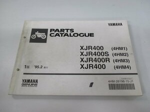 XJR400 S R パーツリスト 1版 ヤマハ 正規 中古 バイク 整備書 4HM1～4HM4 4HM hJ 車検 パーツカタログ 整備書