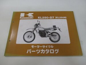 KL250R パーツリスト カワサキ 正規 中古 バイク 整備書 KL250-D7整備に役立ちます bd 車検 パーツカタログ 整備書