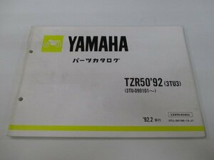 TZR50 パーツリスト 1版 ヤマハ 正規 中古 バイク 整備書 3TU3 3TU-090101～ zS 車検 パーツカタログ 整備書