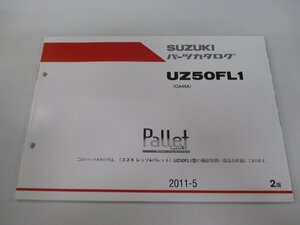 レッツ4パレット パーツリスト 2版 スズキ 正規 中古 バイク 整備書 CA45A UZ50FL1 Let’s4Pallet zW 車検 パーツカタログ 整備書