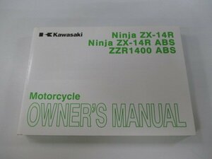 ZX-14R ZZ-R1400 ABS 取扱説明書 1版 カワサキ 正規 中古 バイク 整備書 ZX1400EC ZX1400FC 英語版 rG 車検 整備情報