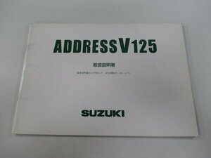 アドレスV125 G 取扱説明書 スズキ 正規 中古 バイク 整備書 CF46A 33GA0 K7 RD 車検 整備情報