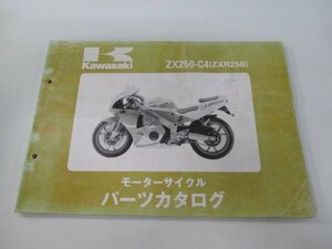 ZXR250 パーツリスト カワサキ 正規 中古 バイク 整備書 ’94 ZX250-C4整備にどうぞ XX 車検 パーツカタログ 整備書