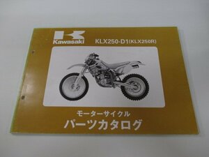 KLX250R パーツリスト カワサキ 正規 中古 バイク 整備書 KLX250-D1整備に役立ちます UV 車検 パーツカタログ 整備書