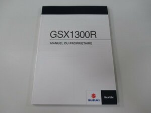 GSX1300R 取扱説明書 英語版 スズキ 正規 中古 バイク 整備書 隼 hayabusa ハヤブサ XT 車検 整備情報