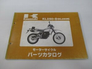 KL250R パーツリスト カワサキ 正規 中古 バイク 整備書 KL250-D4 KL250-D5整備に役立ちます hG 車検 パーツカタログ 整備書