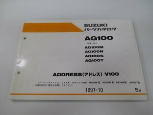 アドレスV100 AG100 パーツリスト 5版 スズキ 正規 中古 バイク 整備書 CE11A ADDRESSV100 AG100M N S T 車検 パーツカタログ 整備書