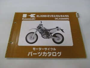 KLX250SR パーツリスト カワサキ 正規 中古 バイク ’93～97 KLX250-E1 KLX250-E2 KLX250-E3 KLX250-E4 KLX250-E5 車検 パーツカタログ