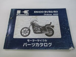 バルカン400 パーツリスト カワサキ 正規 中古 バイク 整備書 ’90-93 EN400-B1 EN400-B2 EN400-B3 iY 車検 パーツカタログ 整備書