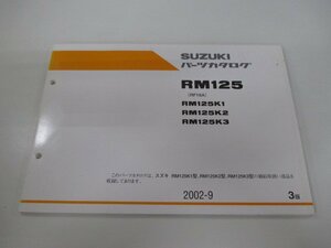 RM125 パーツリスト 3版 スズキ 正規 中古 バイク 整備書 RF16A RM125K1 K2 K3 Jj 車検 パーツカタログ 整備書