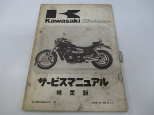 エリミネーター750 サービスマニュアル 1版補足版 ZL750-A1 カワサキ 正規 中古 バイク 整備書 配線図有 JL