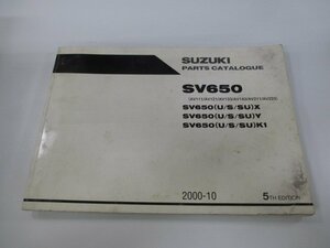 SV650 パーツリスト 英語版 スズキ 正規 中古 バイク 整備書 AV133 AV143 AV111 AV121 AV223 AV211 車検 パーツカタログ 整備書