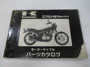 Z750スペクター パーツリスト カワサキ 正規 中古 バイク 整備書 Z750-N2 KZ750N-007401～ 2 Tu 車検 パーツカタログ 整備書