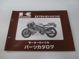 ZXR750R パーツリスト カワサキ 正規 中古 バイク 整備書 ZX750-K1 ZX750JE ZX750J TI 車検 パーツカタログ 整備書