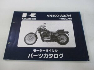 バルカン400 パーツリスト カワサキ 正規 中古 バイク 整備書 VN400-A3 A4 VN400AE VN400A VULCAN400 Jv 車検 パーツカタログ 整備書