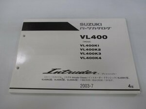 イントルーダークラシック400 パーツリスト 4版 スズキ 正規 中古 VK54A VL400K1 VL400K2 VL400K3 VL400K4 IntruderClassic400