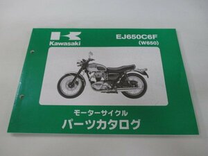 W650 パーツリスト カワサキ 正規 中古 バイク 整備書 EJ650C6F SO 車検 パーツカタログ 整備書