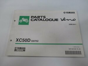 ビーノ パーツリスト 1版 ヤマハ 正規 中古 バイク 整備書 XC50D 5STS SA26J VINO NY 車検 パーツカタログ 整備書